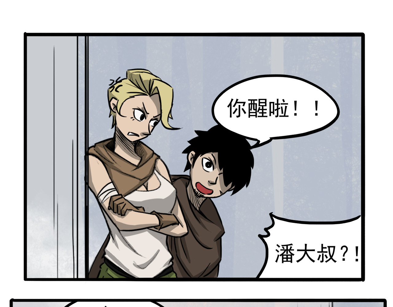 旧城 梦 第196页