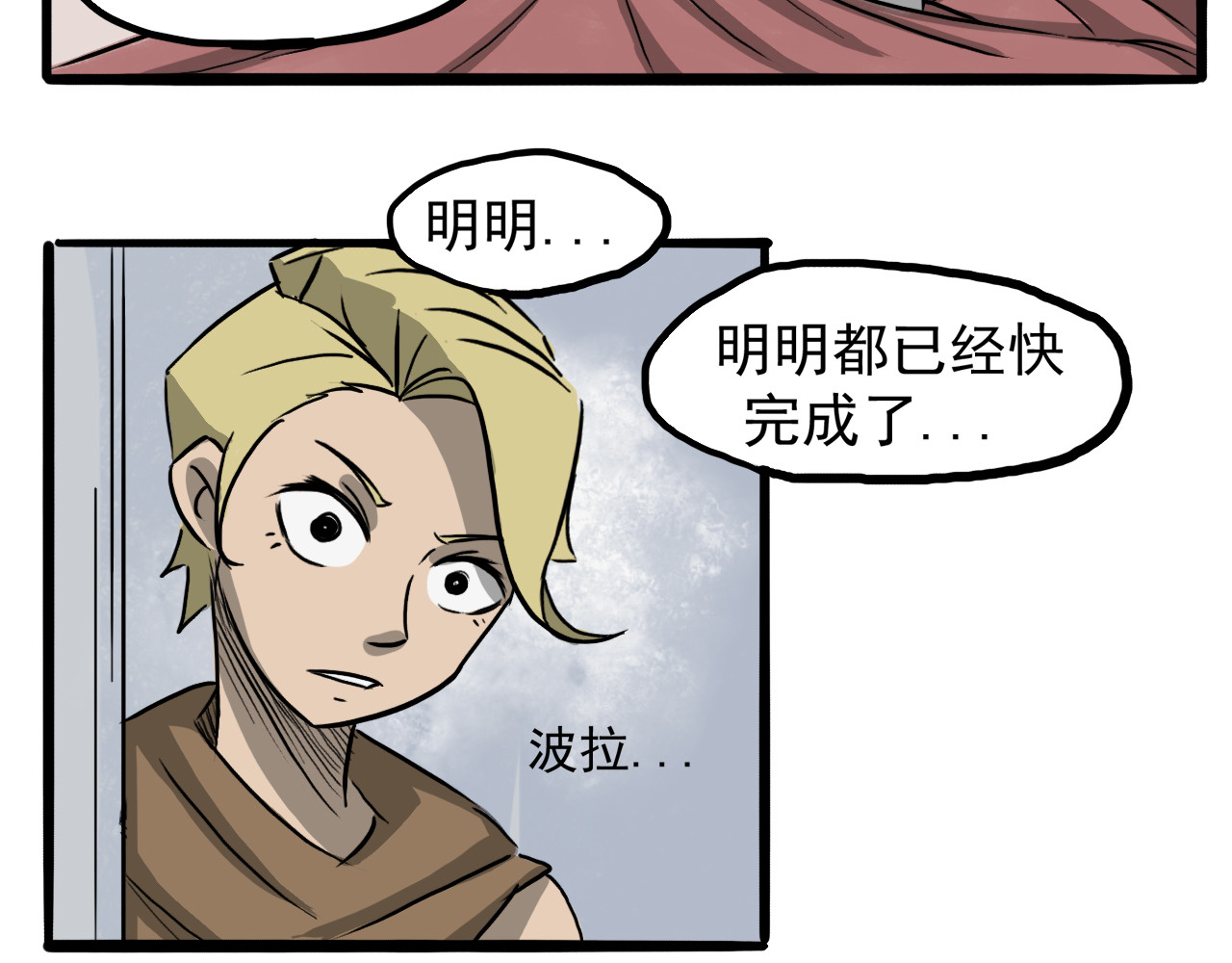 旧城 梦 第200页