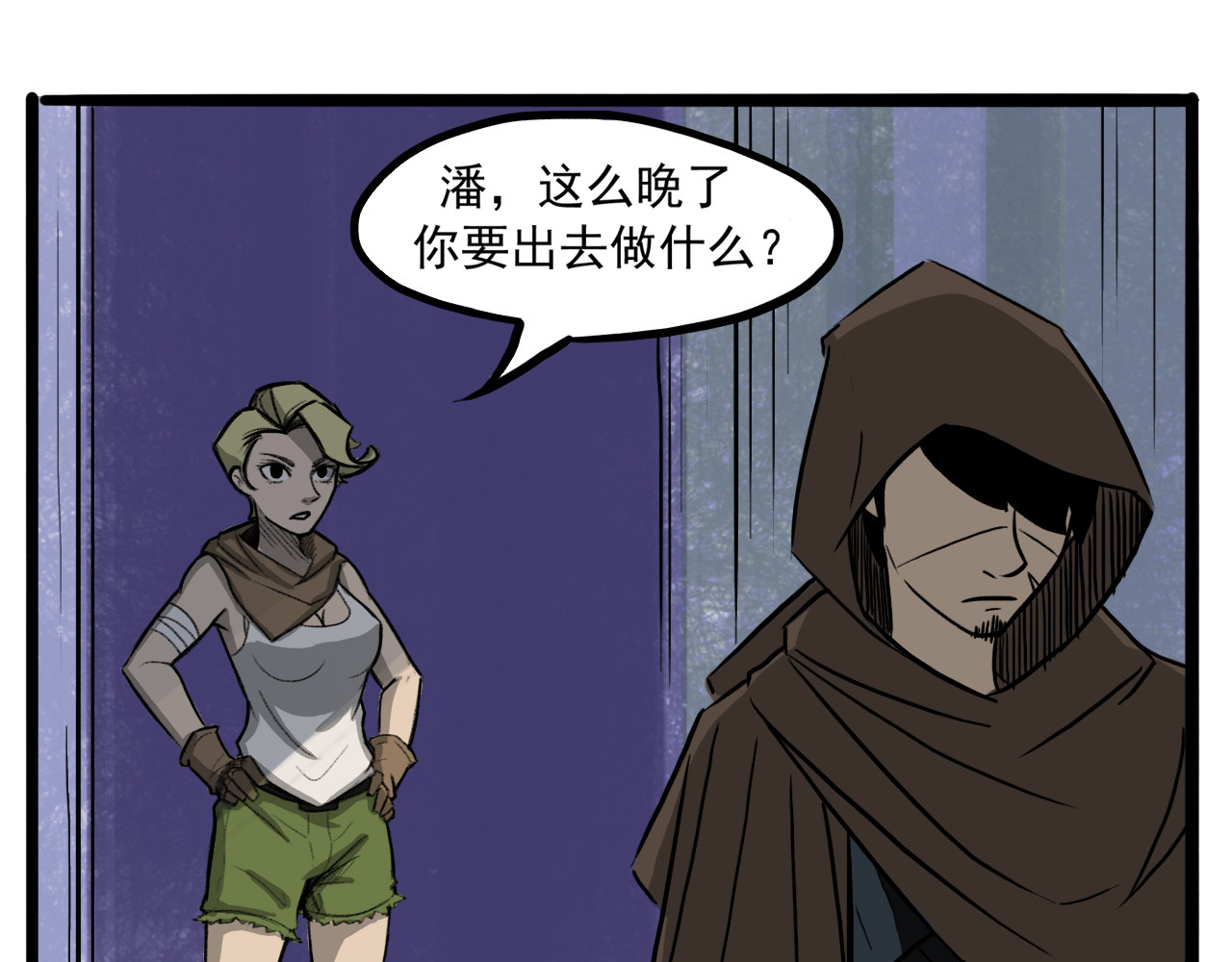 旧城 梦 第217页
