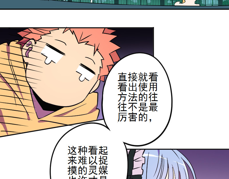 第25小时 第25小时 第209页