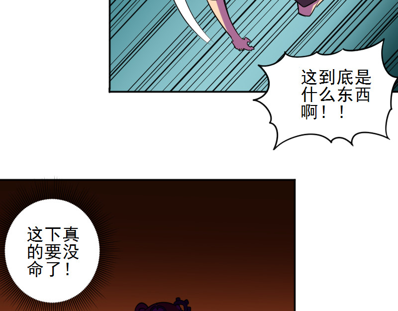 第25小时 第25小时 第52页