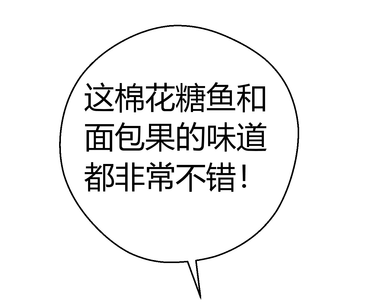 净土 第二话  阴魂不散的NPC 第108页