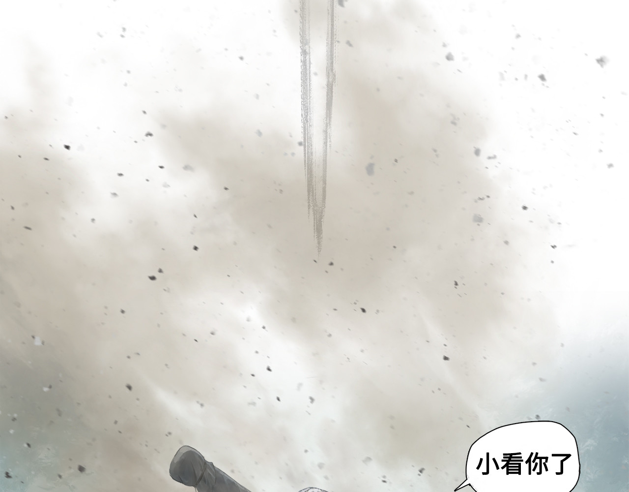 逐云记 序章 第108页