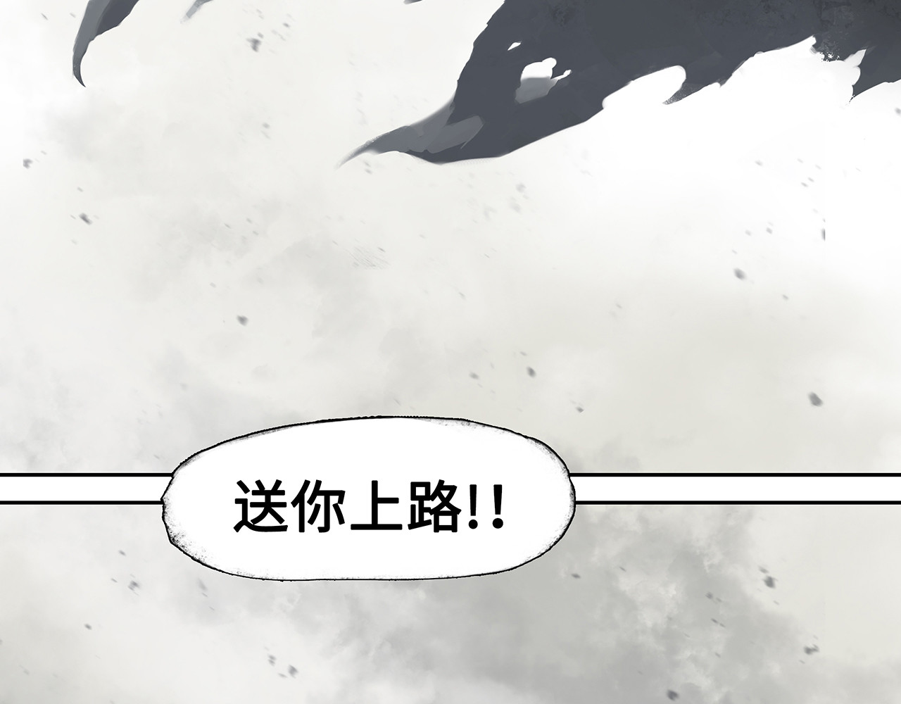 逐云记 序章 第133页