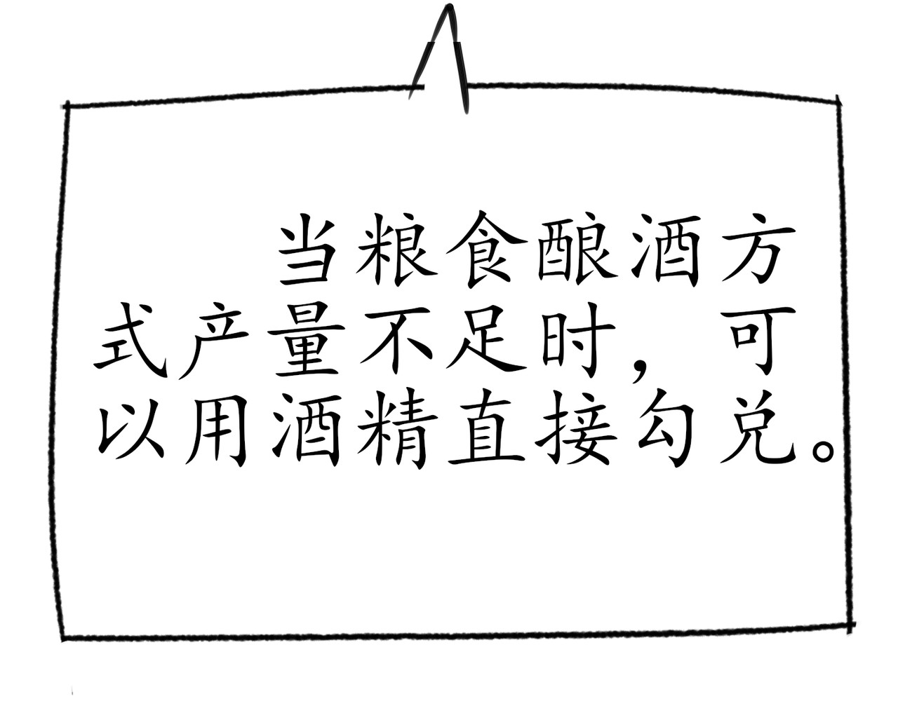 酒局 酒局 第119页