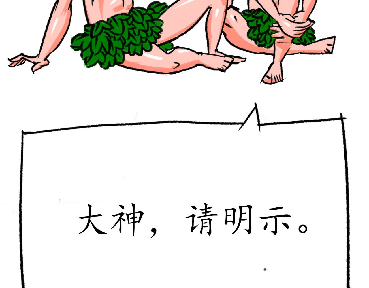 酒局 第8页