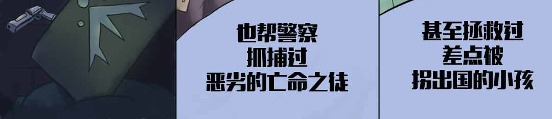 奈可录 鮟鱇（一） 第3页