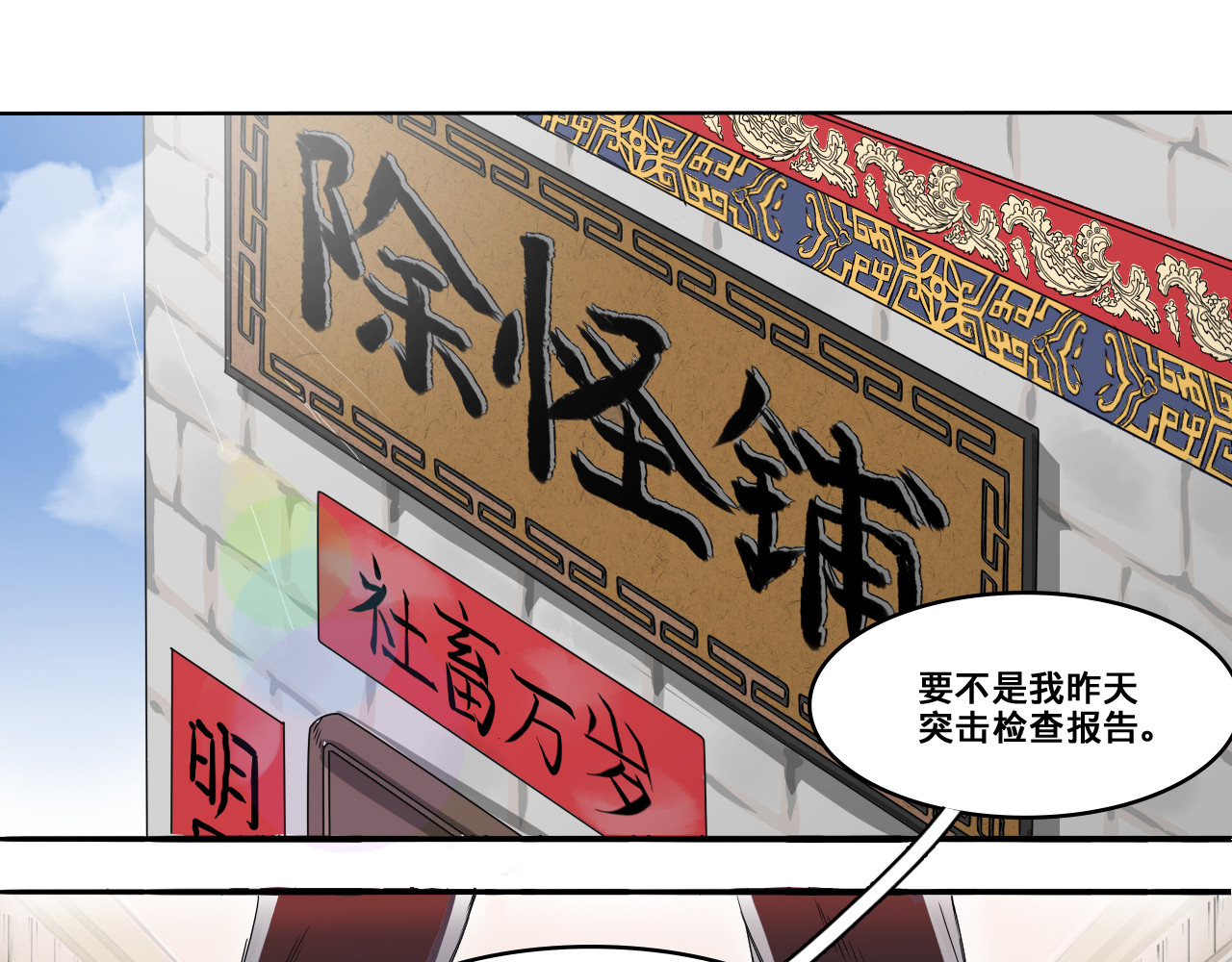 伏虎 第5页