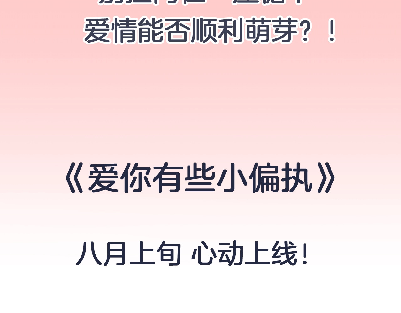 爱你有些小偏执 第5页