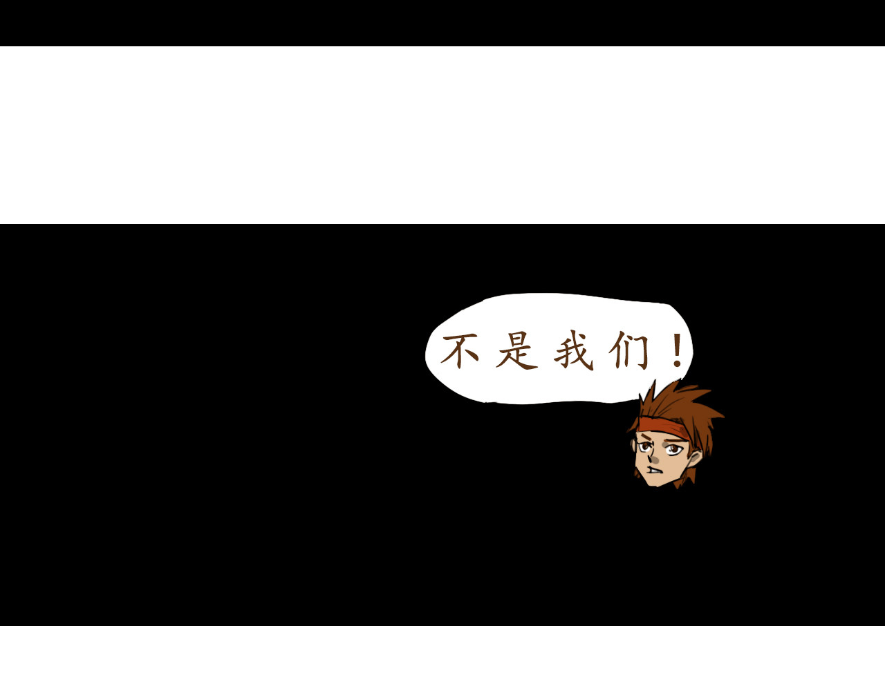 异.试 赴试遇袭 第23页