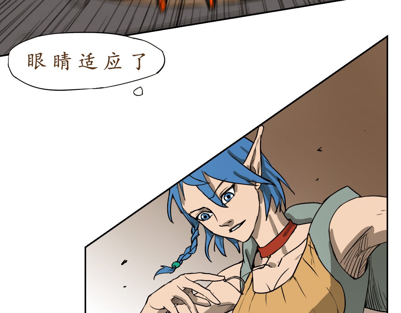 异.试 赴试遇袭 第29页