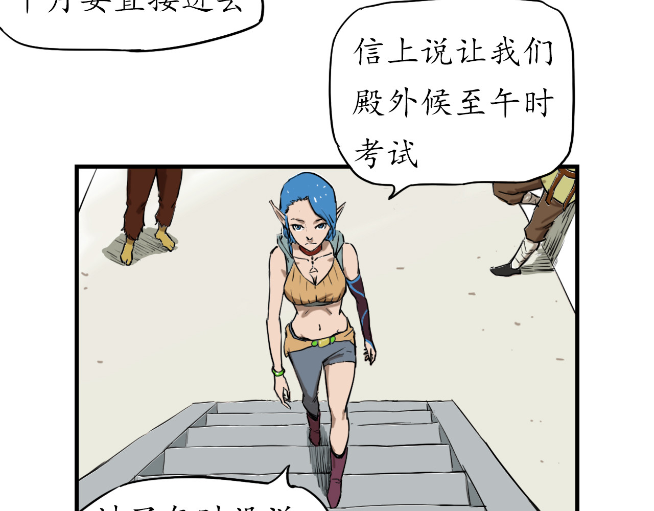 异.试 第8页