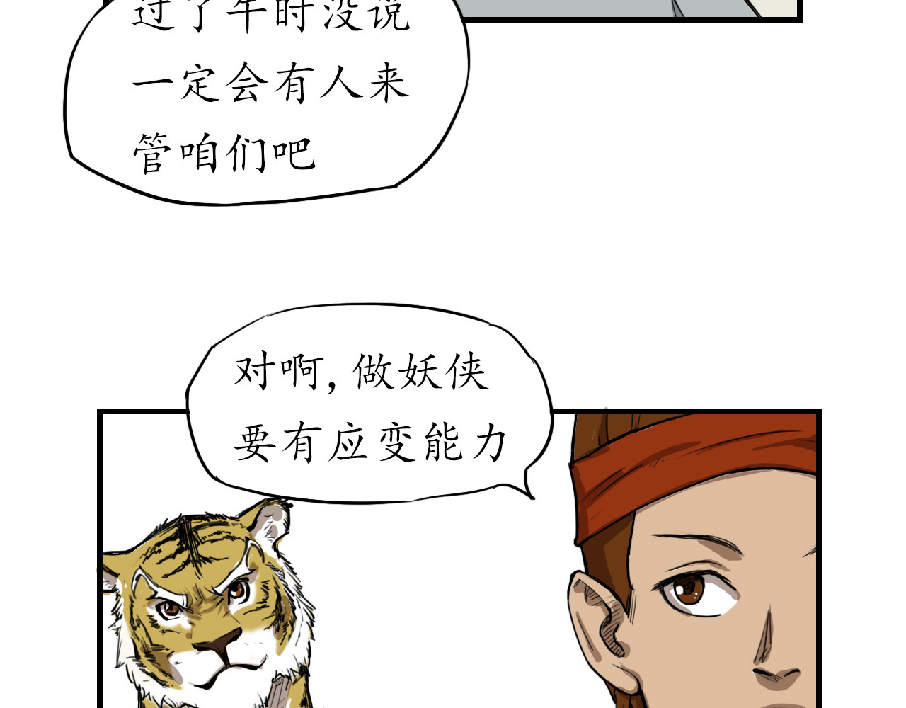 异.试 赴试遇袭 第9页