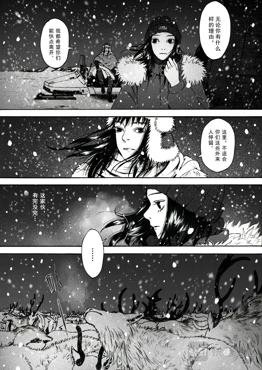 邦客 第一话 狼袭 第39页