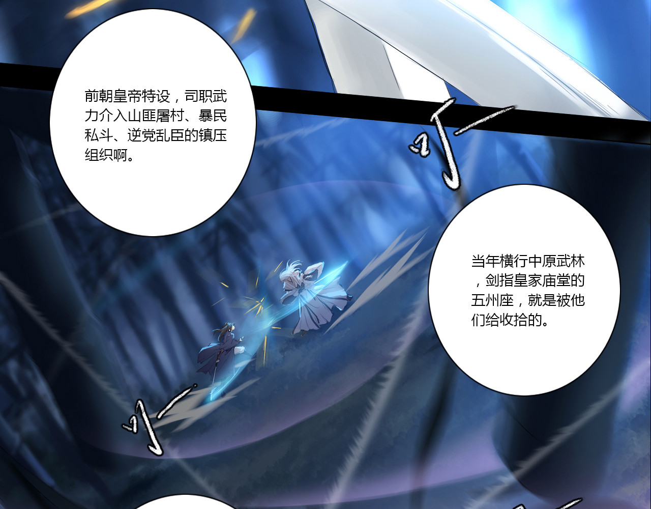铃都卫 第3页