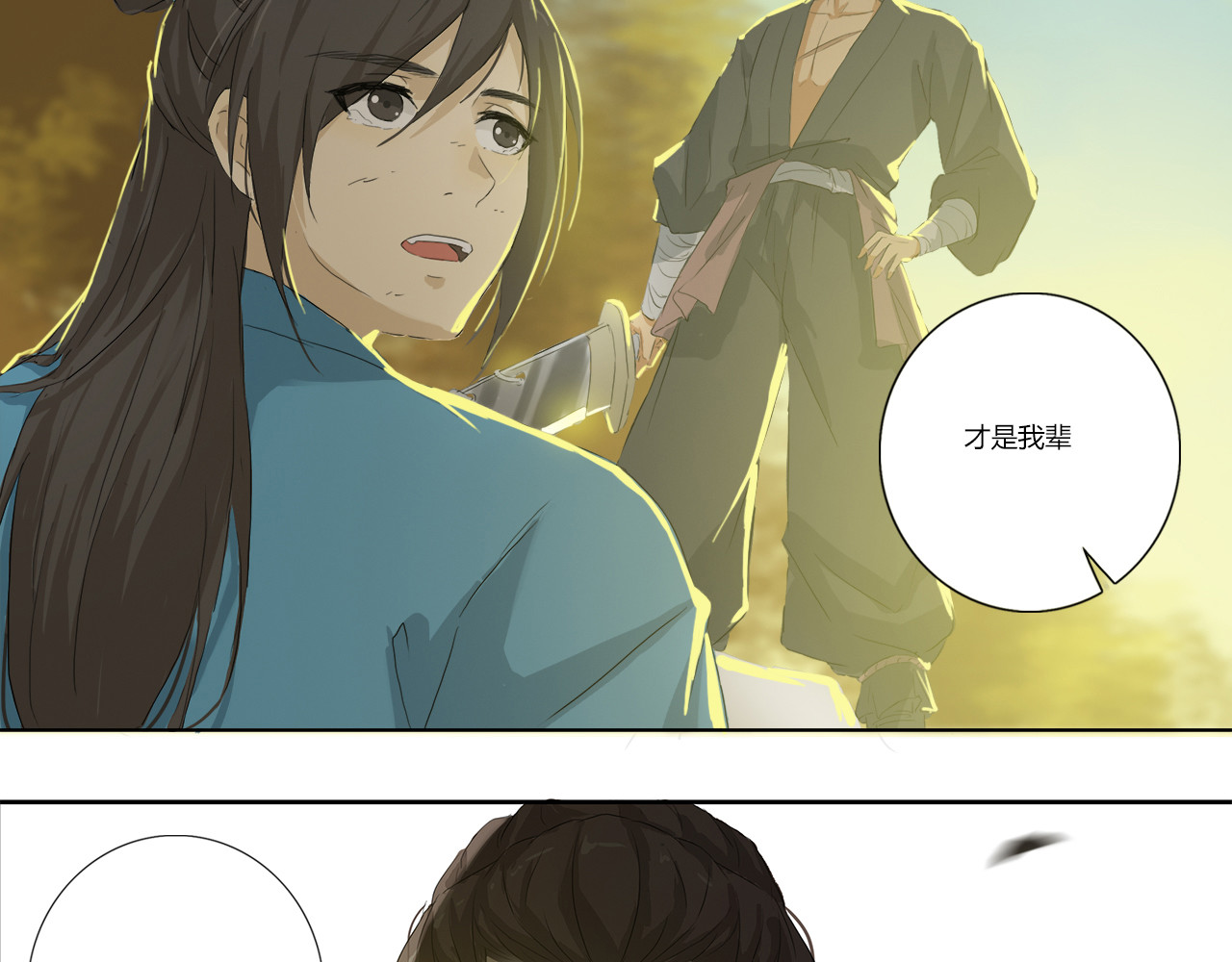 铃都卫 寂寂昙花半夜开 月下美人婀娜来 第207页