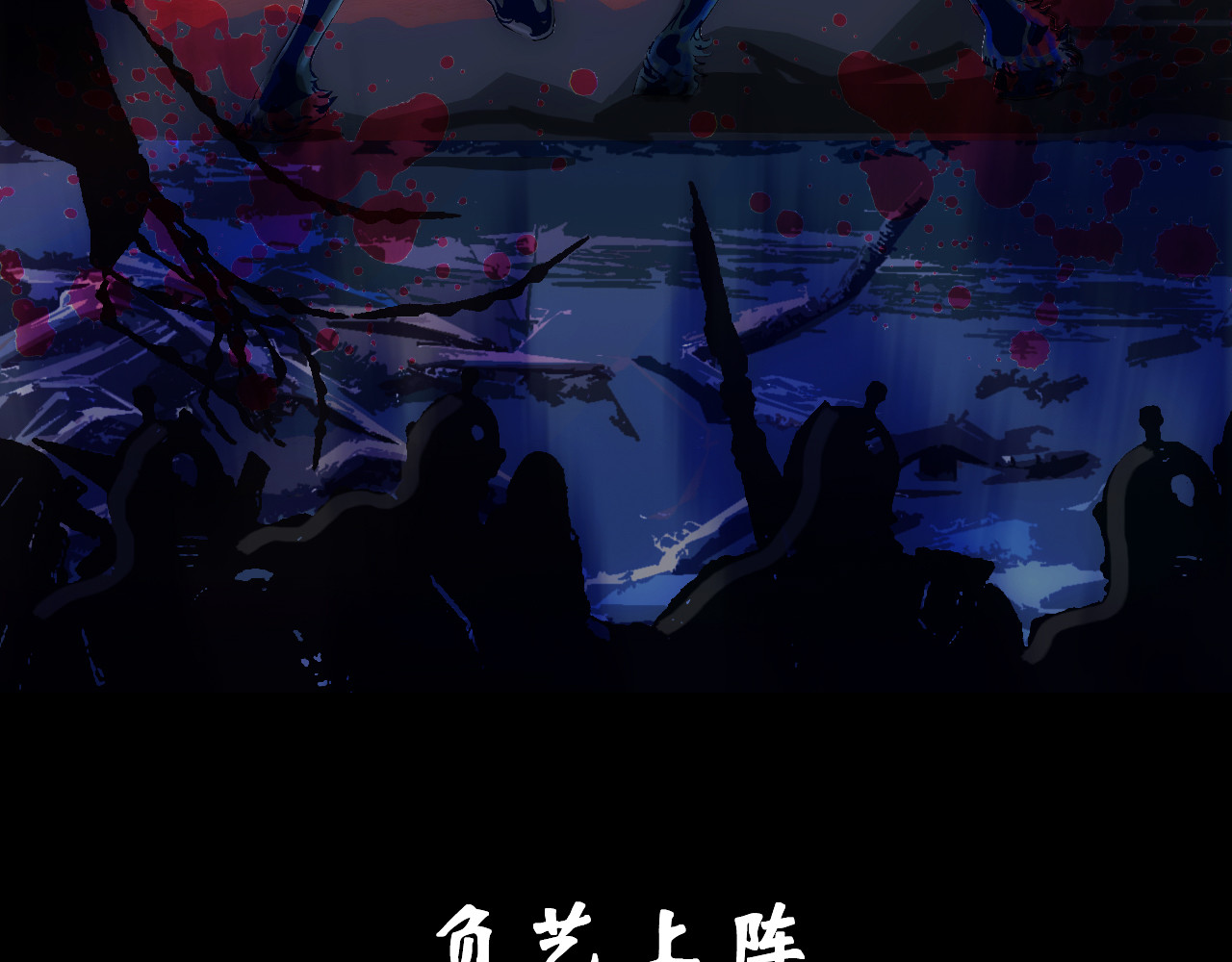 出阵 第5页