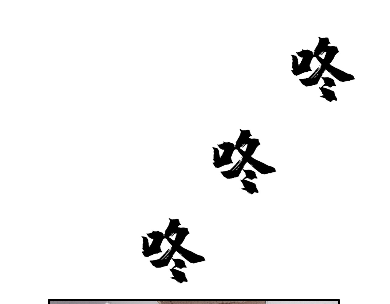出阵 第一话  道馆 第46页