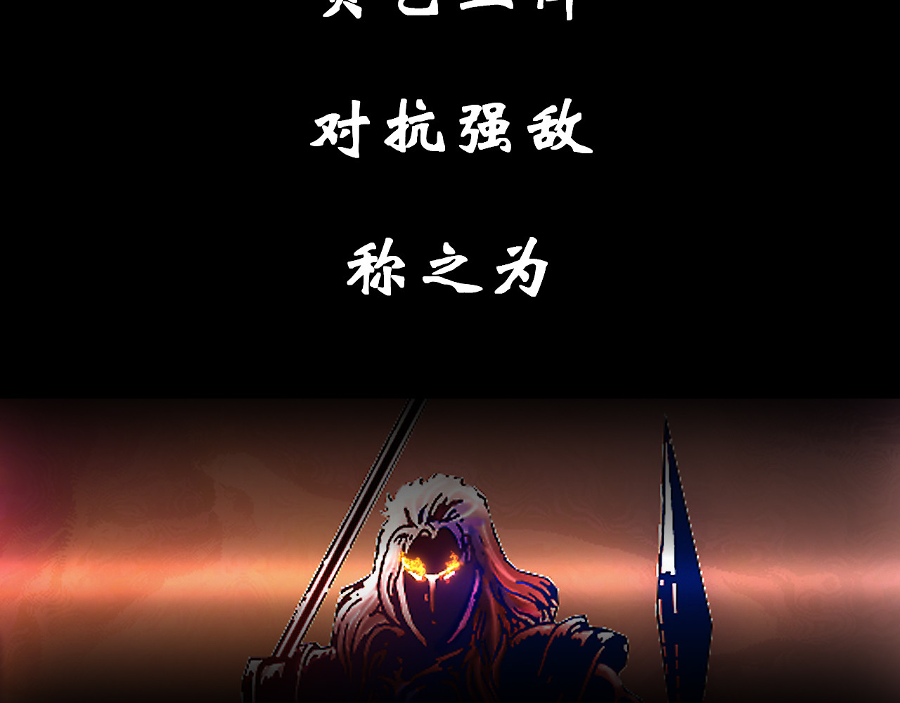 出阵 第6页