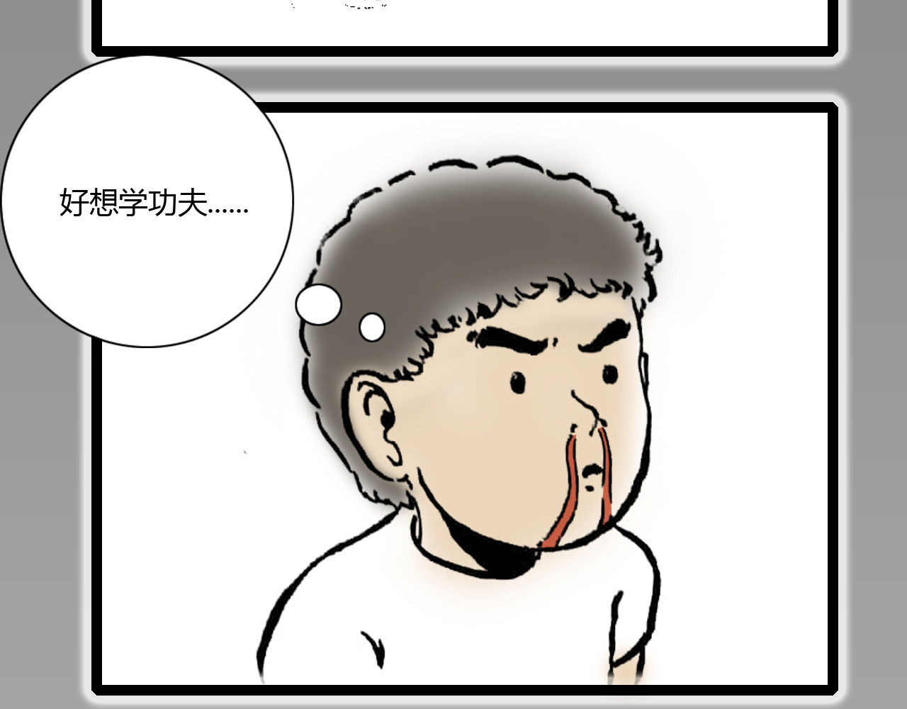出阵 第一话  道馆 第69页