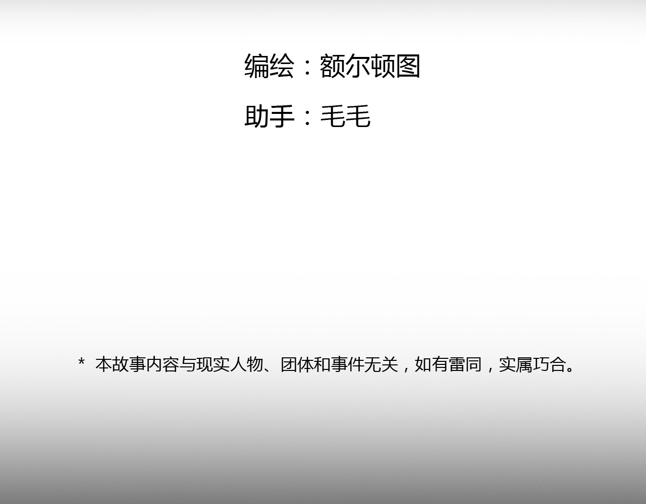 出阵 第8页