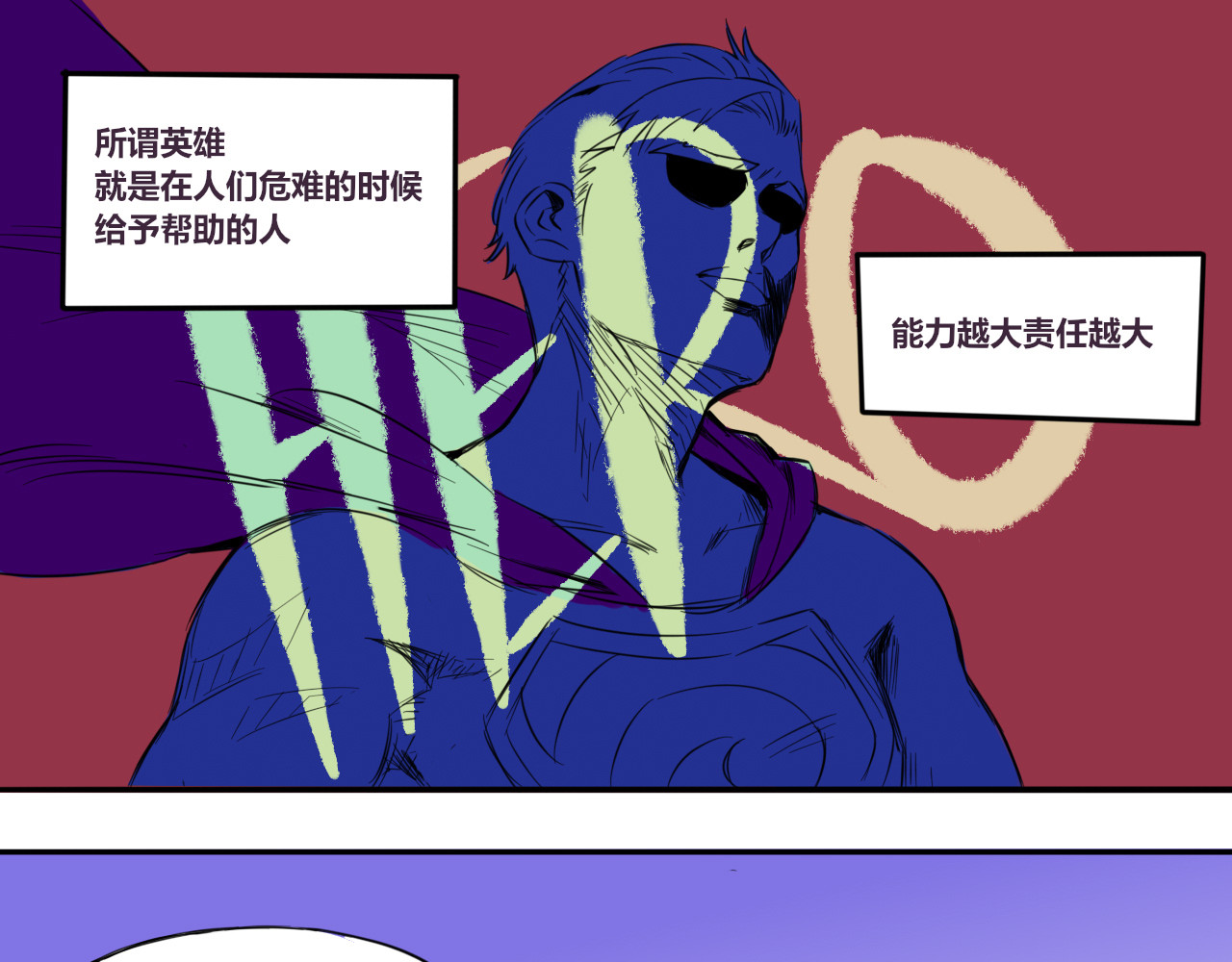 黄瓜侠 第1页