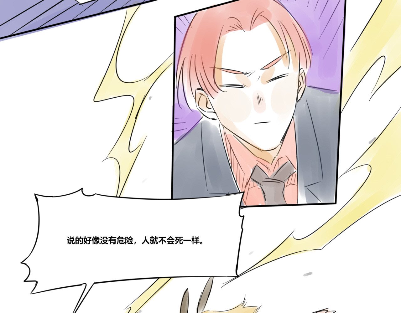 黄瓜侠 全一章 第104页