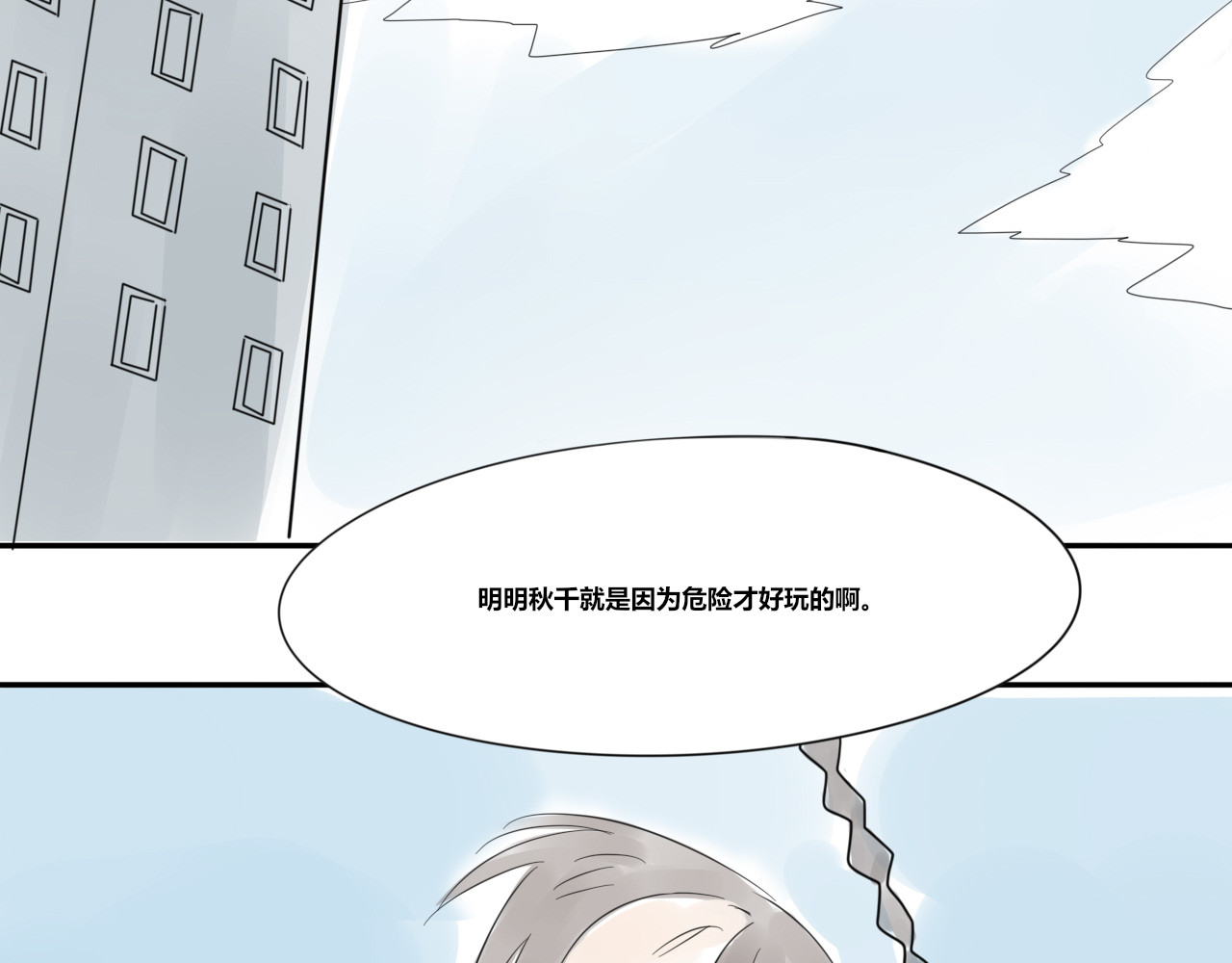 黄瓜侠 全一章 第112页