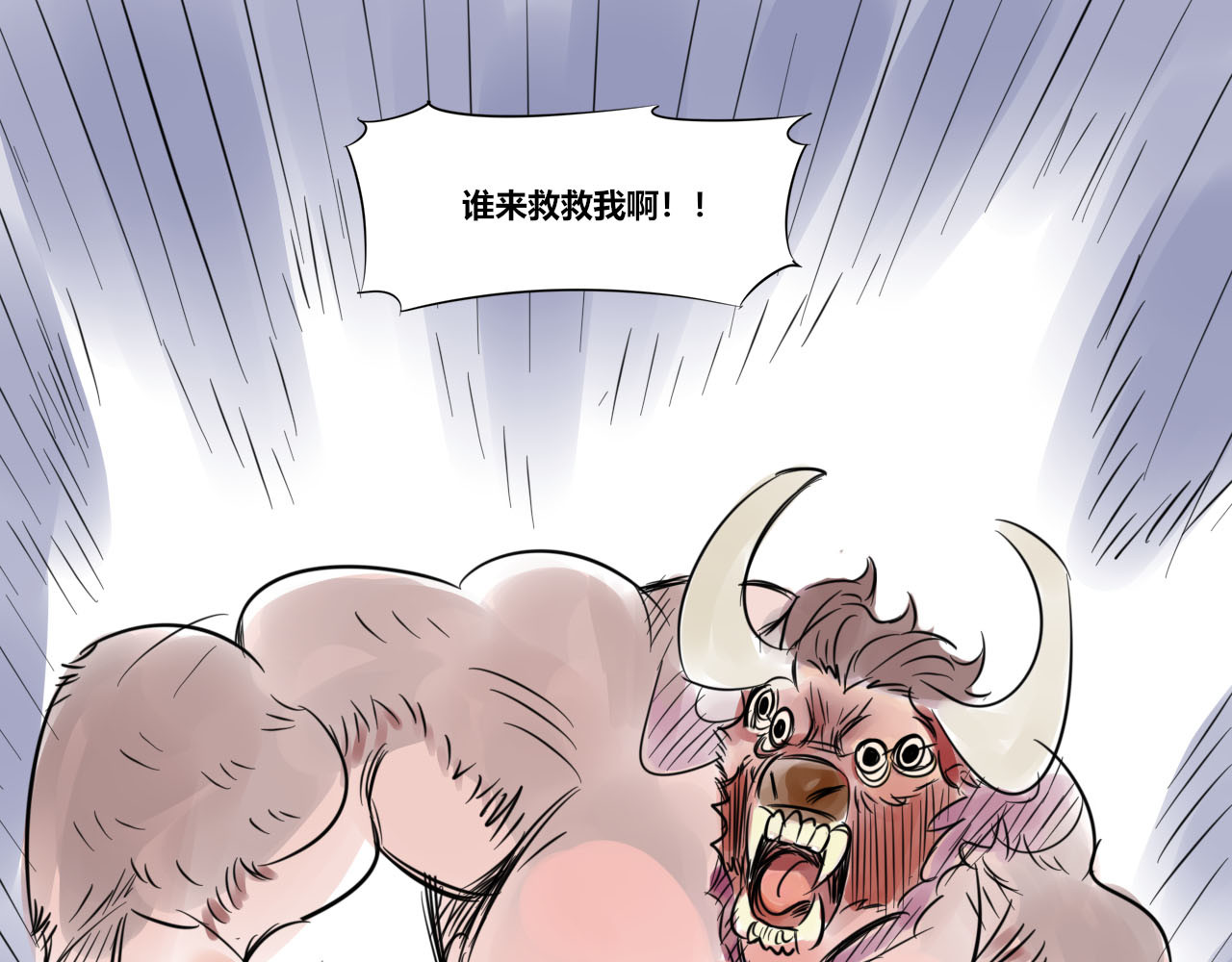 黄瓜侠 全一章 第122页