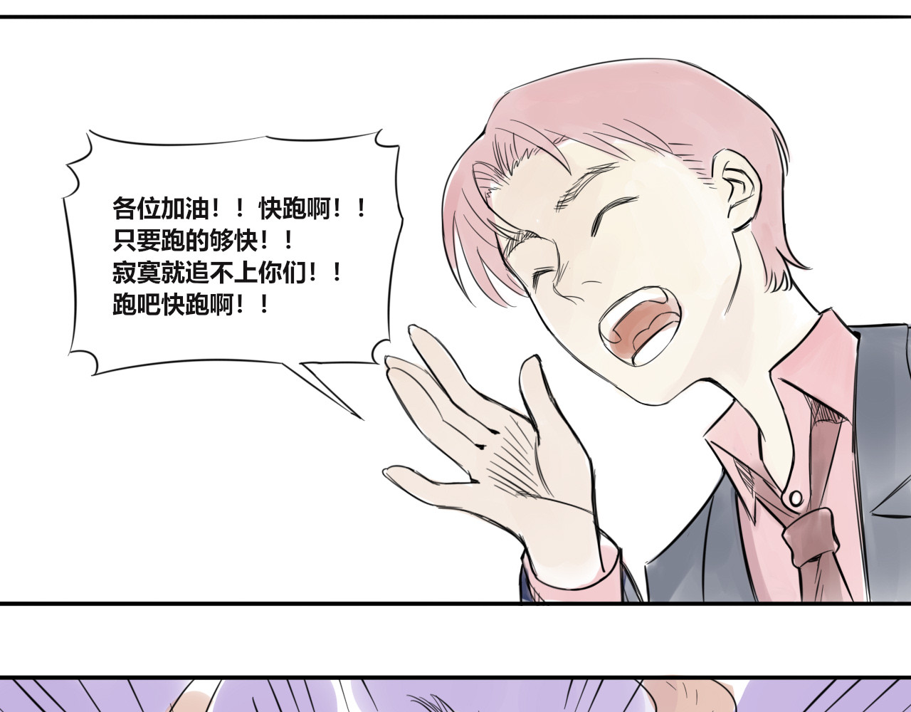 黄瓜侠 全一章 第16页