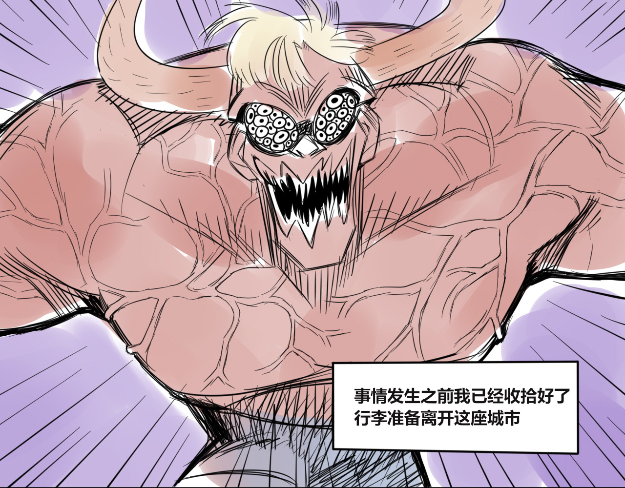 黄瓜侠 全一章 第17页