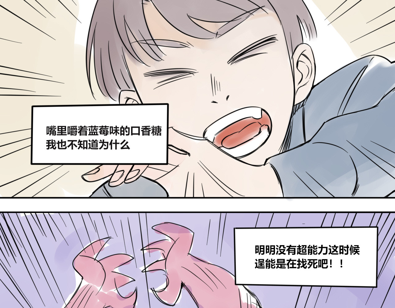 黄瓜侠 全一章 第19页