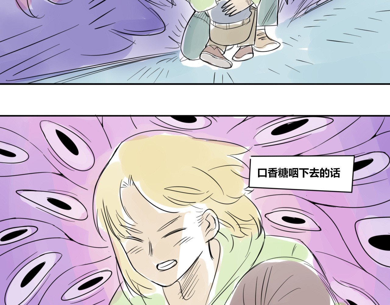 黄瓜侠 全一章 第21页
