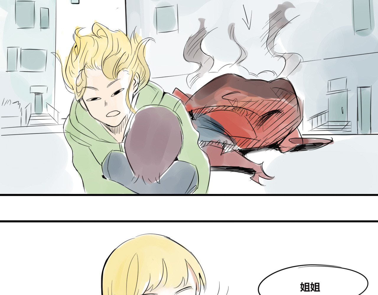 黄瓜侠 全一章 第26页