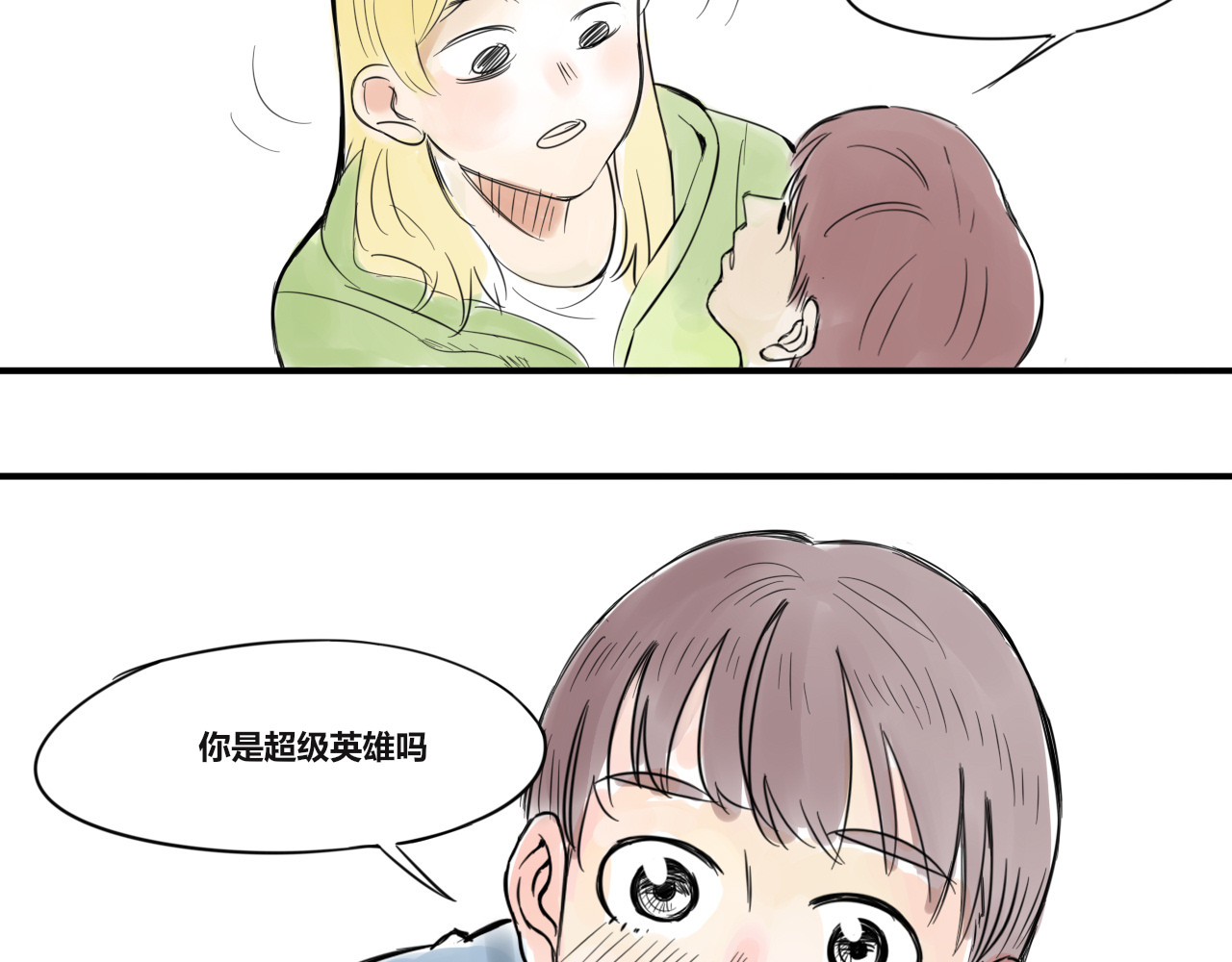 黄瓜侠 全一章 第27页