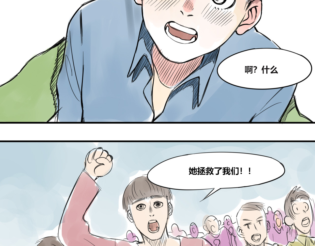 黄瓜侠 全一章 第28页