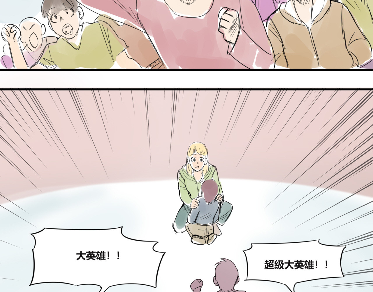黄瓜侠 全一章 第29页