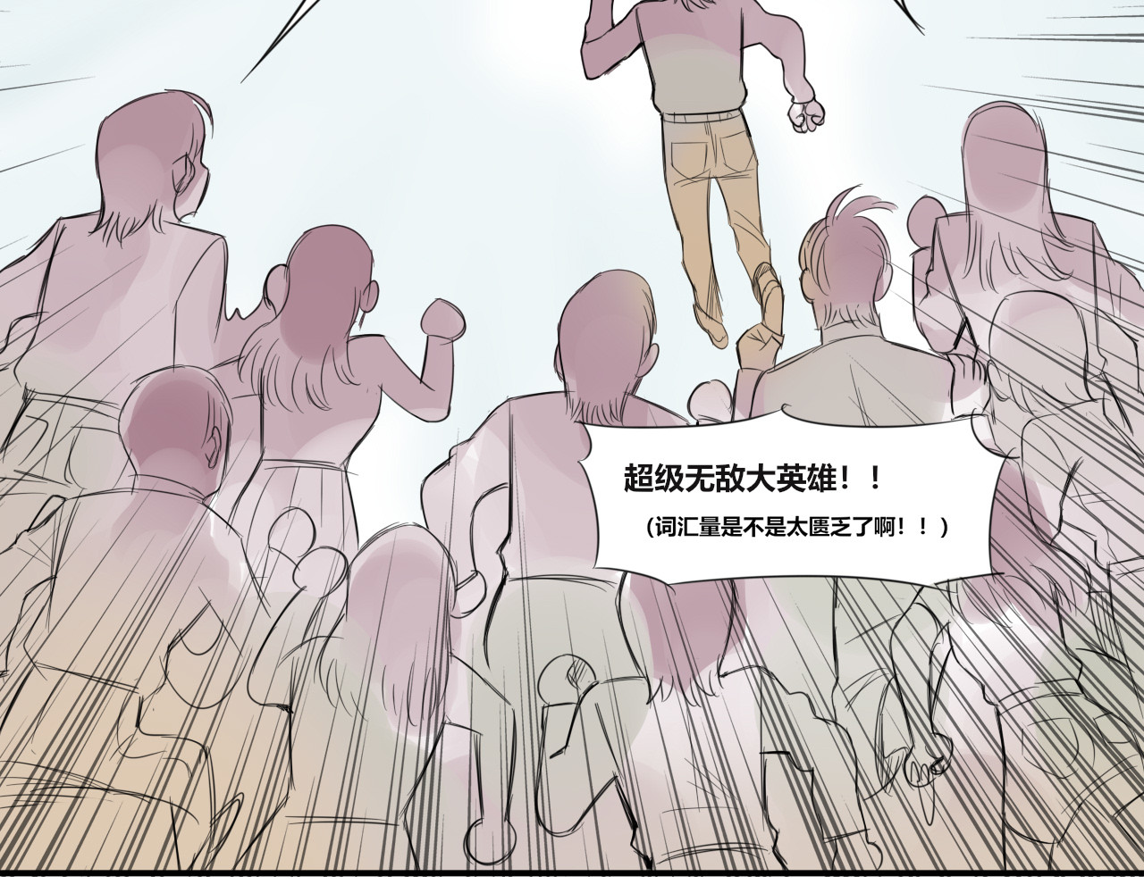 黄瓜侠 全一章 第30页