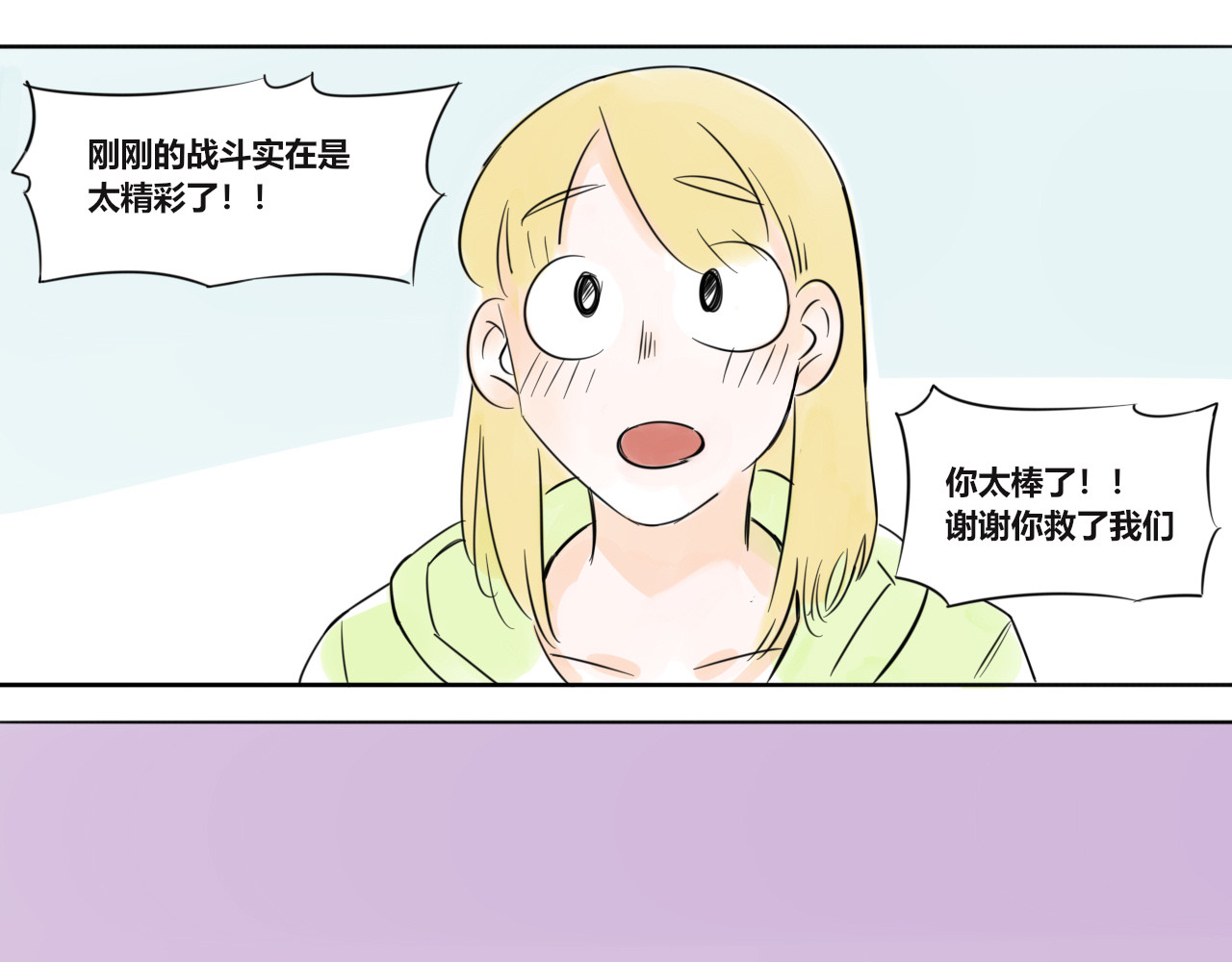 黄瓜侠 全一章 第31页