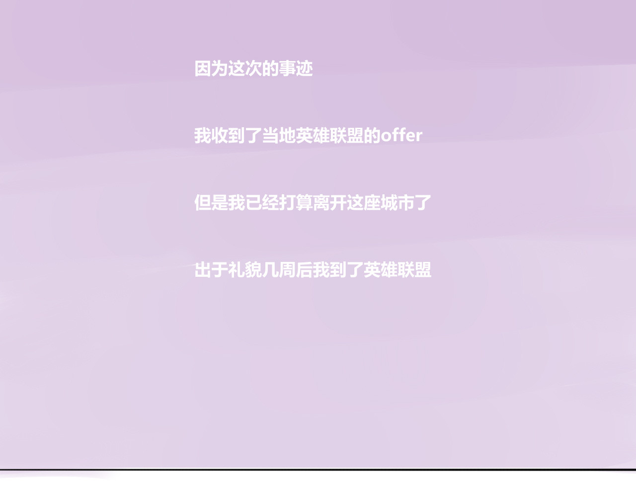 黄瓜侠 全一章 第32页