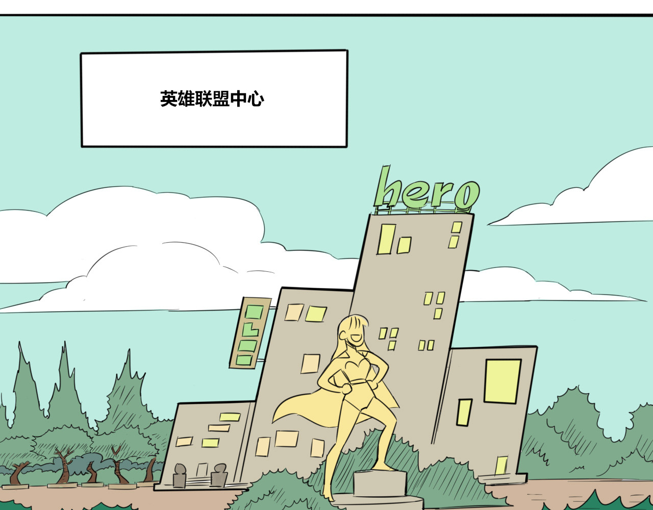 黄瓜侠 全一章 第33页