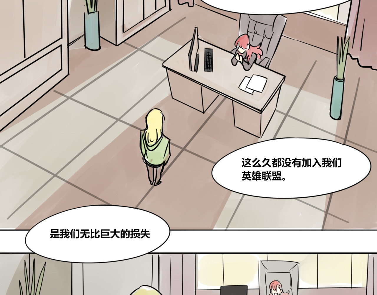 黄瓜侠 全一章 第35页
