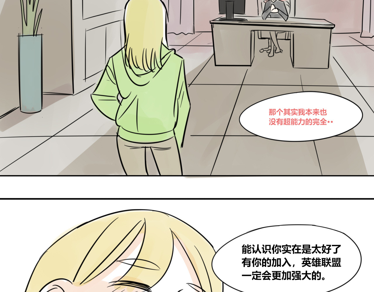 黄瓜侠 全一章 第36页