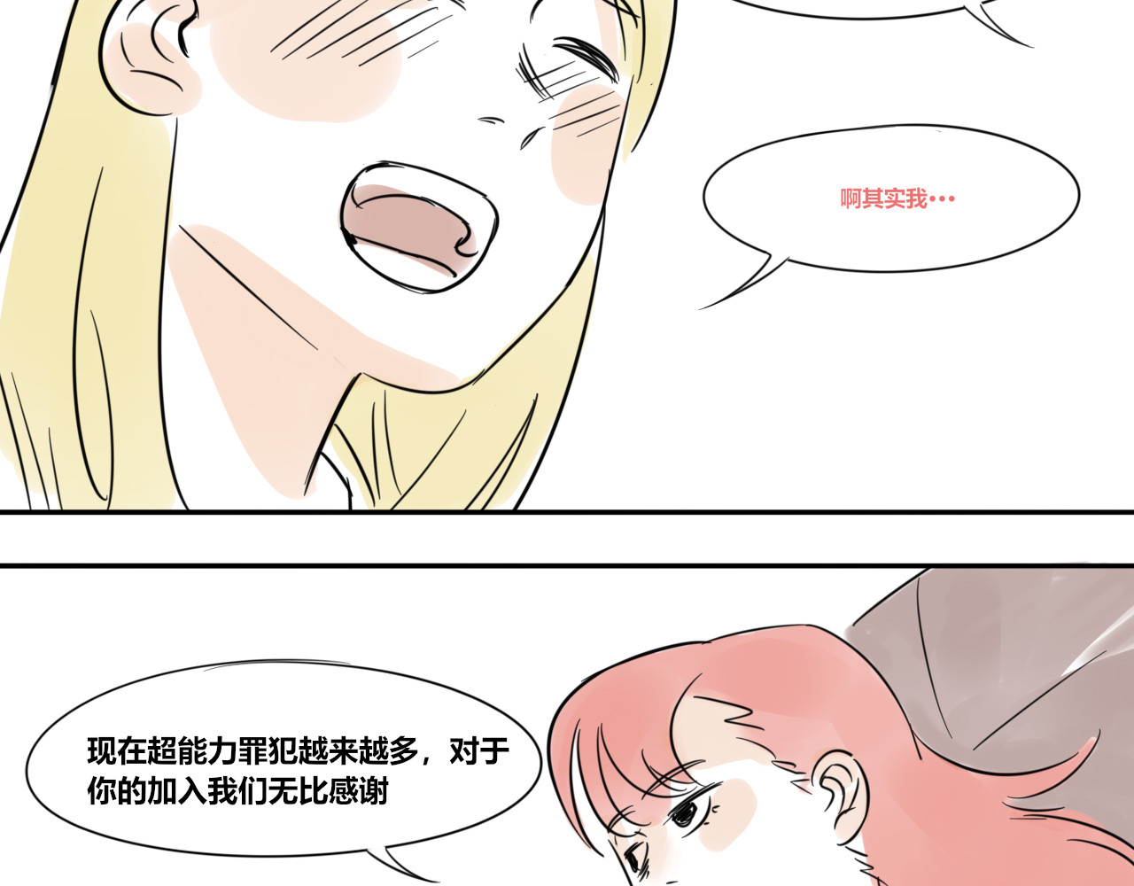 黄瓜侠 全一章 第37页