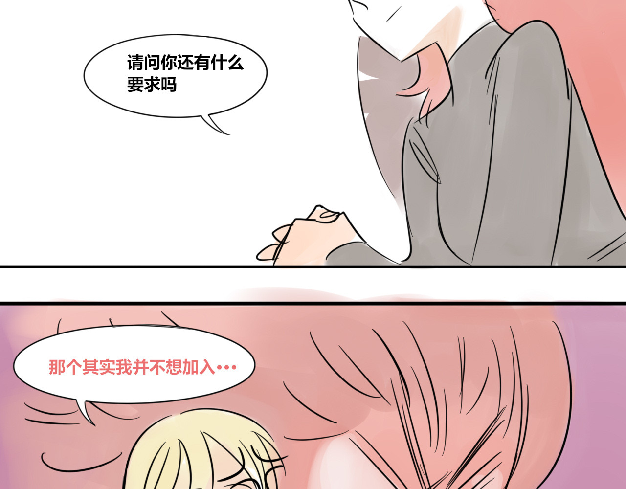 黄瓜侠 全一章 第38页