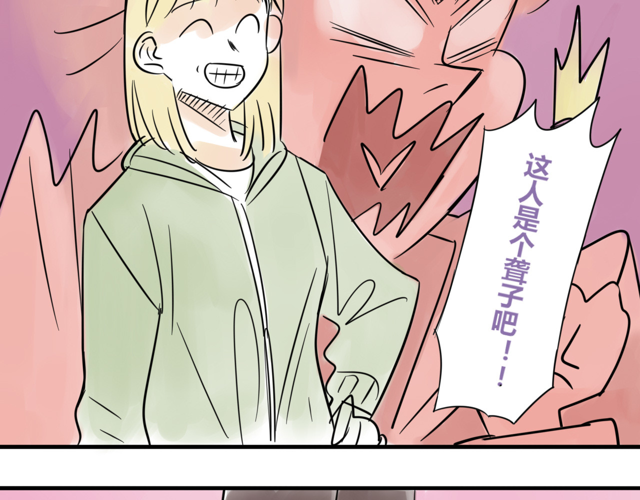 黄瓜侠 全一章 第39页