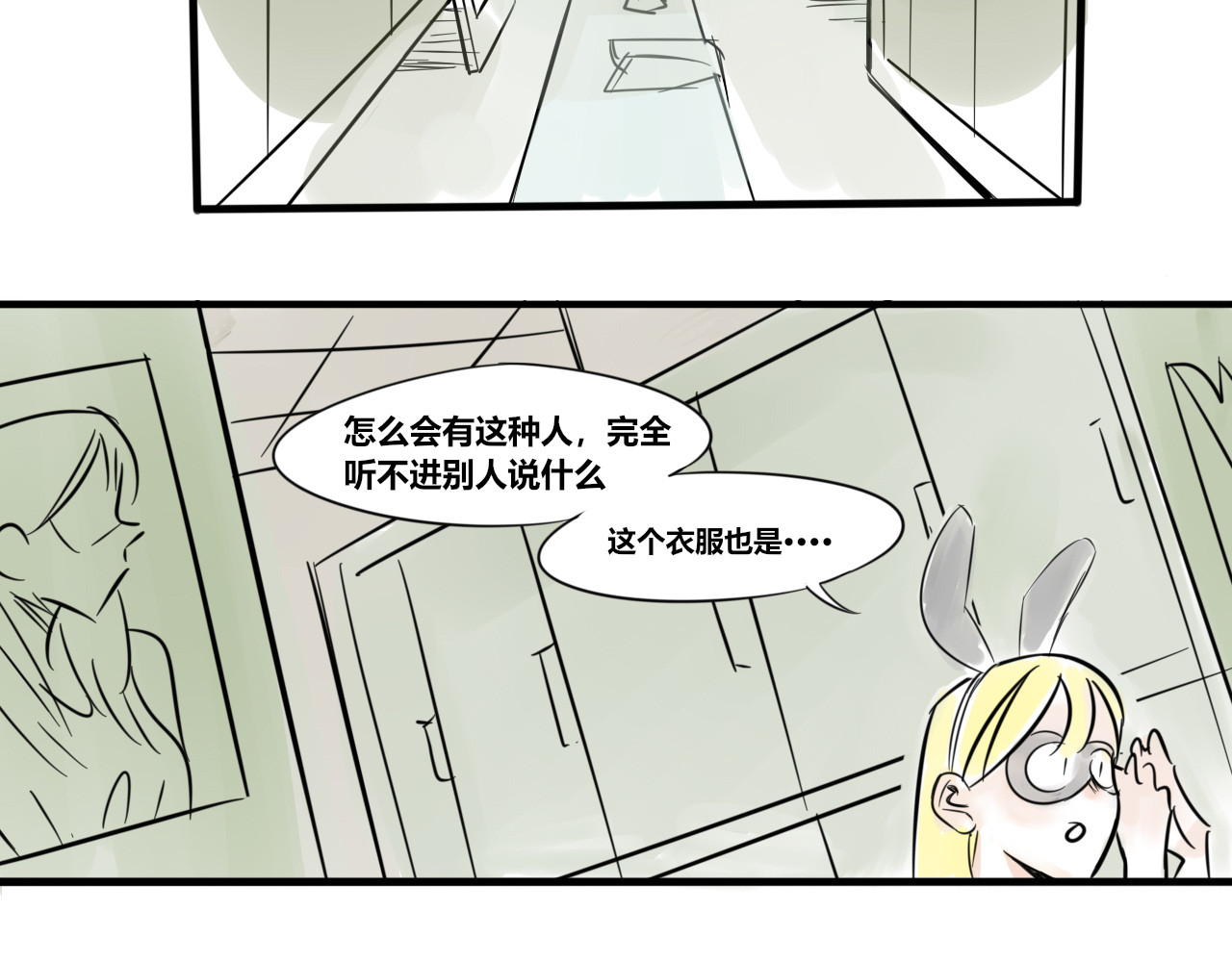 黄瓜侠 全一章 第42页