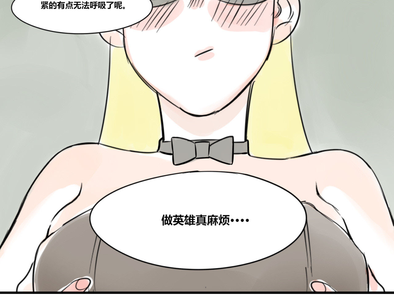 黄瓜侠 全一章 第45页