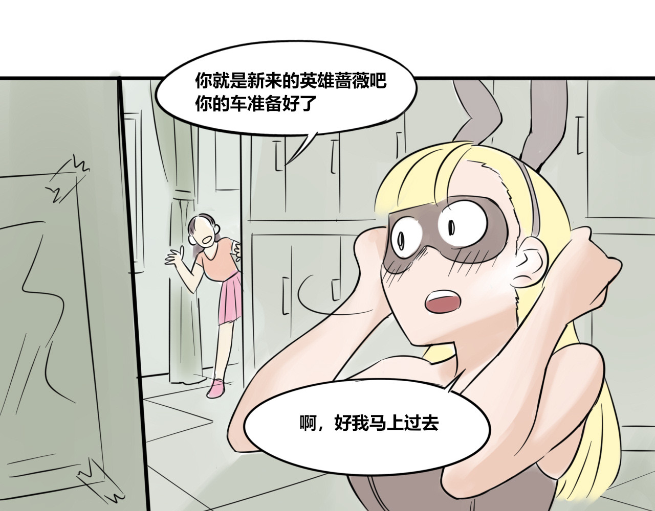 黄瓜侠 全一章 第46页