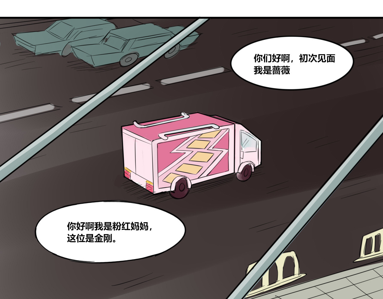 黄瓜侠 全一章 第48页